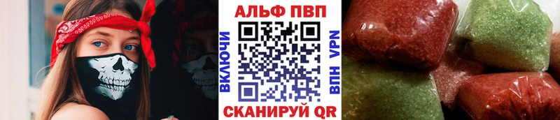 что такое   Острогожск  Alfa_PVP Crystall 