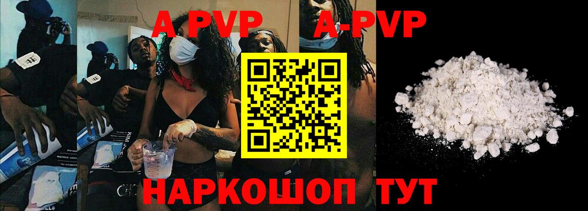 Alfa_PVP  Альфа ПВП мука  Вход с VPN  Острогожск  A-PVP VHQ 