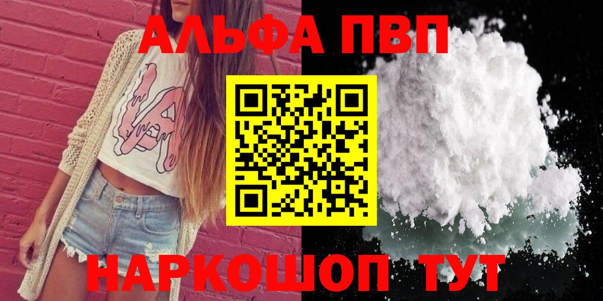 Альфа ПВП крисы CK  Alpha PVP VHQ  Острогожск  Alpha-PVP крисы CK 