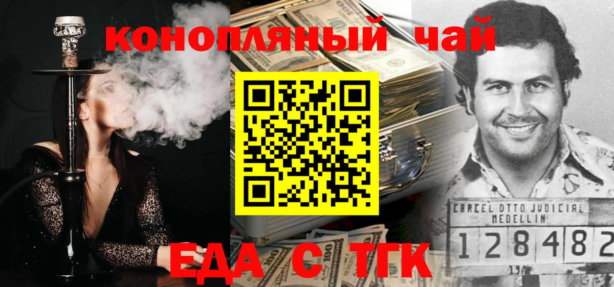 Canna-Cookies конопля  Острогожск 