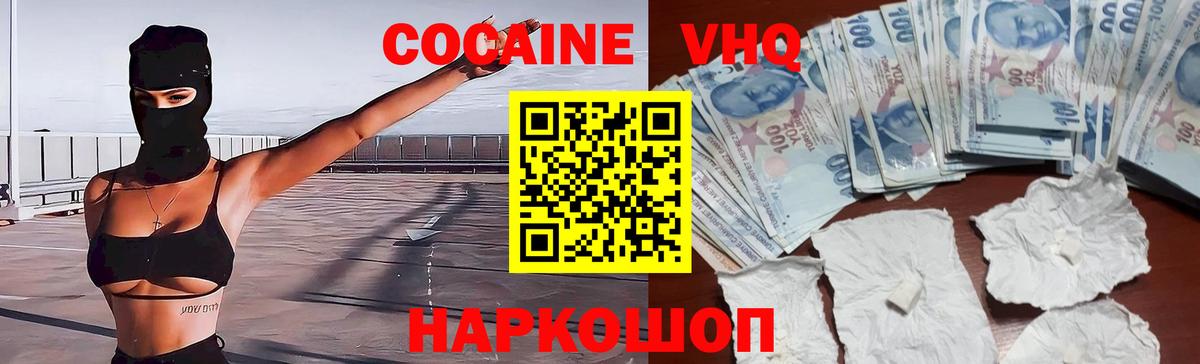 Cocaine Перу Острогожск