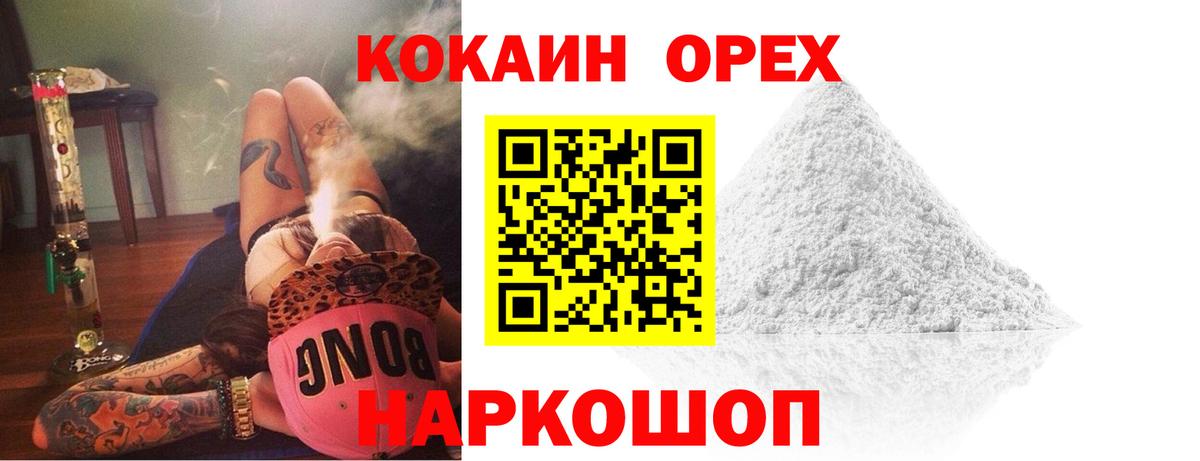 Кокаин VHQ  COCAIN Columbia  Вход с VPN  COCAIN  Острогожск 