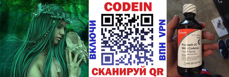 Codein напиток Lean (лин)  блэк спрут как зайти  Острогожск 