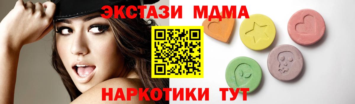 ЭКСТАЗИ  Вход с VPN  Острогожск  ЭКСТАЗИ таблы  Ecstasy круглые 