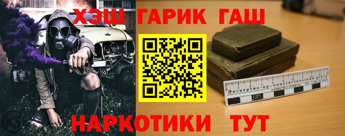 ГАШИШ гарик  Гашиш 40% ТГК  дарнет шоп  Острогожск  Гашиш 