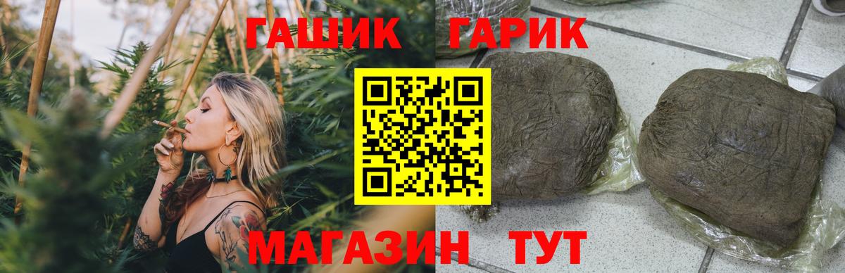 ГАШИШ Premium  ГАШИШ Изолятор  ГАШИШ  Острогожск  Вход с VPN 