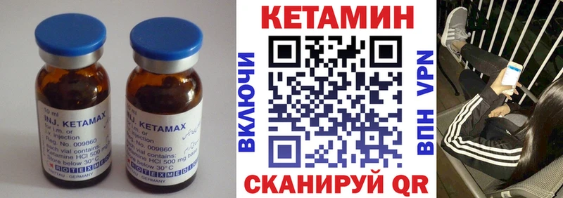 Кетамин VHQ Острогожск