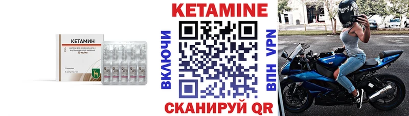 как найти закладки  Острогожск  КЕТАМИН ketamine 