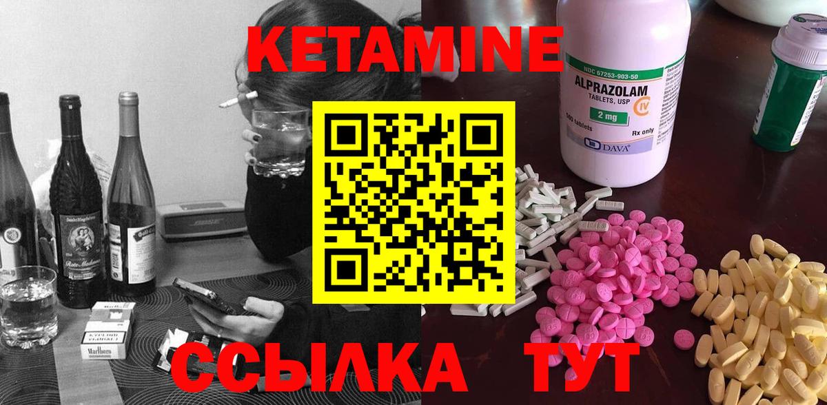 Кетамин VHQ  КЕТАМИН ketamine  Острогожск  Вход с VPN 