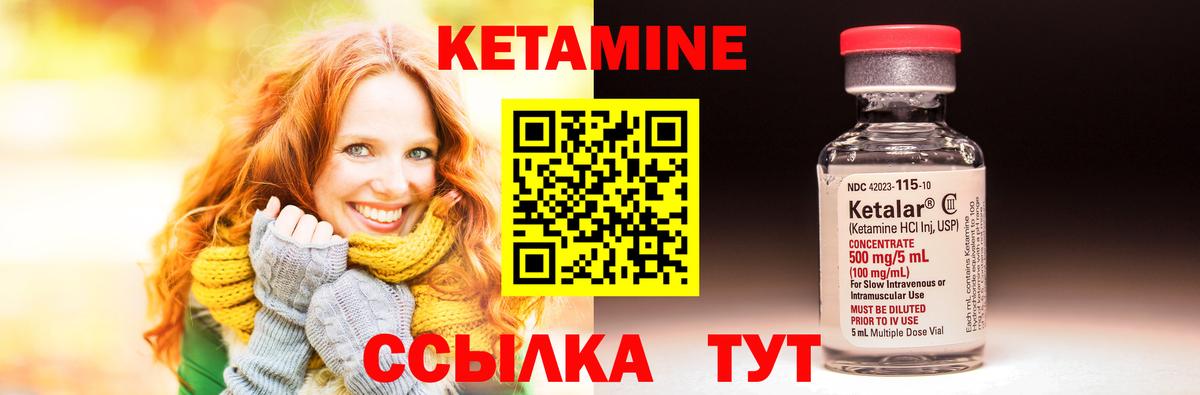 Кетамин ketamine Острогожск