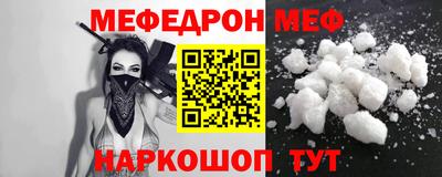 метамфетамин Балаково