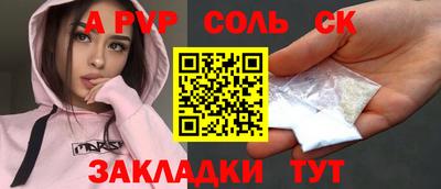 метамфетамин Балаково