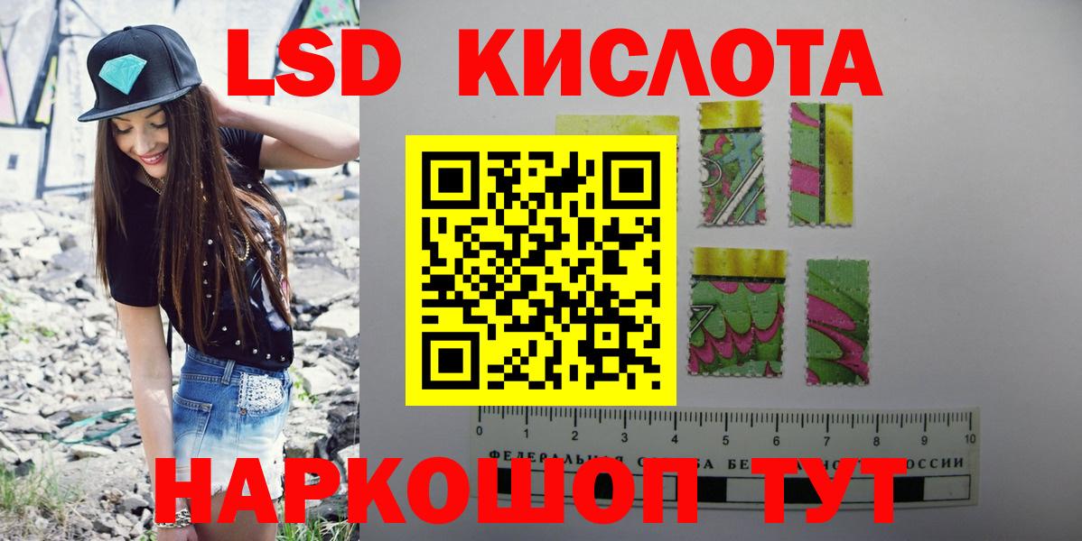 LSD-25 экстази кислота  ЛСД экстази ecstasy  Острогожск  LSD-25 экстази  Вход с VPN 