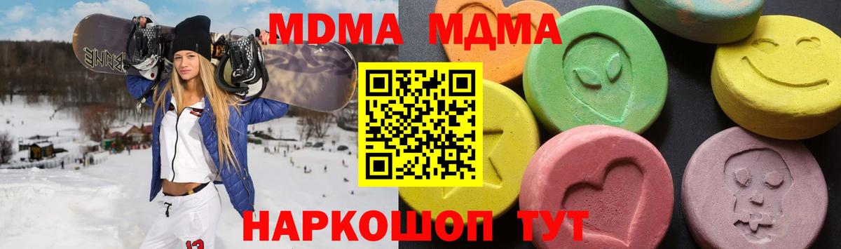 МДМА crystal  МДМА кристаллы  Острогожск  Вход с VPN 