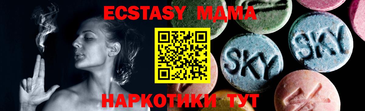 MDMA молли Острогожск