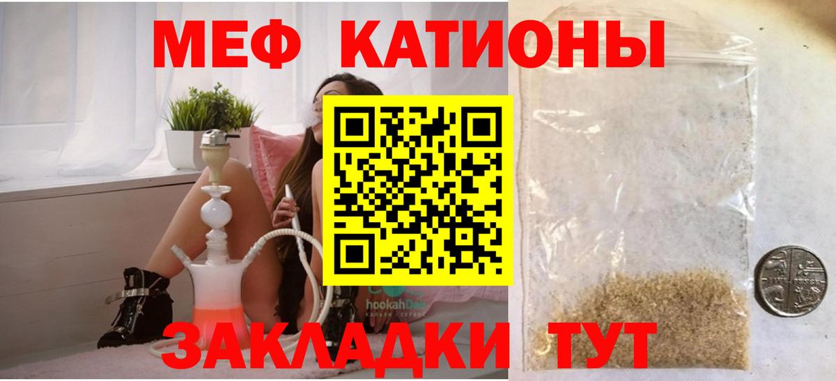 Мефедрон мука Острогожск