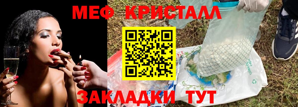 Мефедрон 4 MMC  Мефедрон мука  Мефедрон  Острогожск 