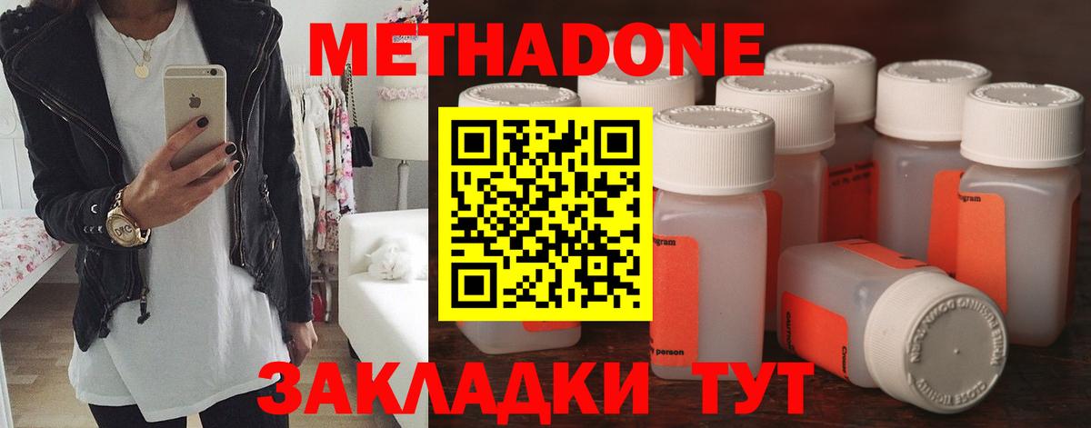 Метадон кристалл  Вход с VPN  Острогожск 