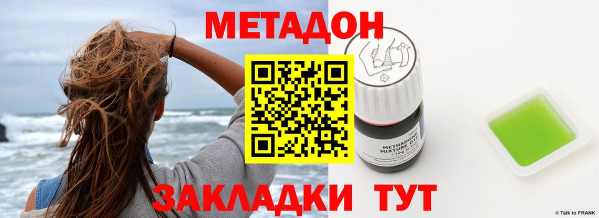 МЕТАДОН мёд Острогожск