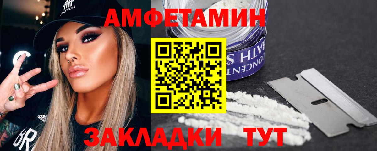 МЕТАМФЕТАМИН витя  Вход с VPN  Острогожск  МЕТАМФЕТАМИН витя 