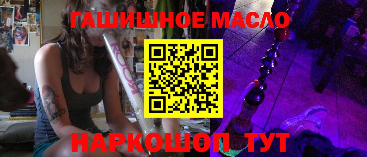 ТГК гашишное масло  как найти наркотики  Острогожск  ТГК гашишное масло 