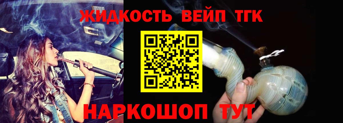 ТГК концентрат  хочу наркоту  Острогожск  Вход с VPN 