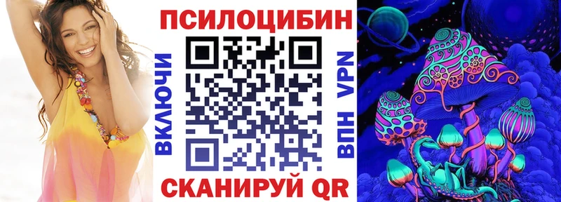 Галлюциногенные грибы ЛСД  Острогожск 
