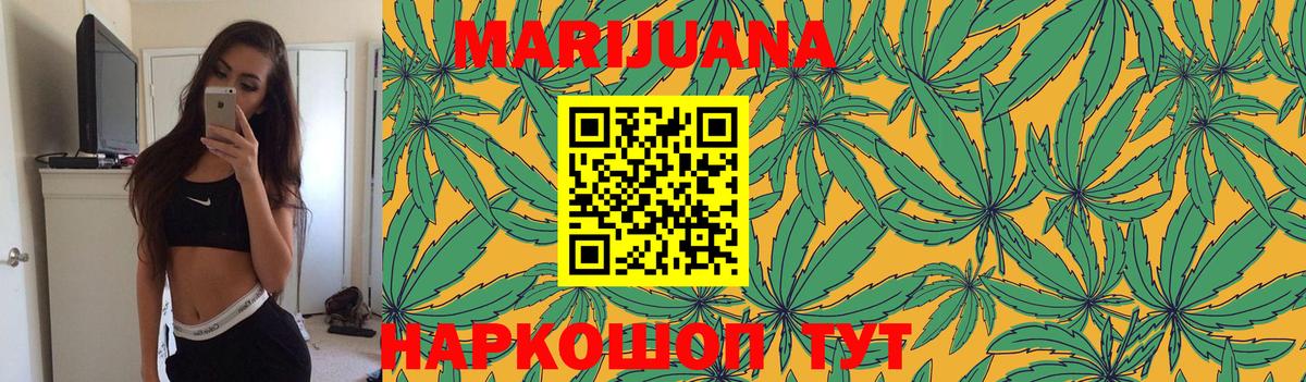 Каннабис гибрид  Острогожск  Каннабис THC 21%  Конопля сатива  МАРИХУАНА Ganja 